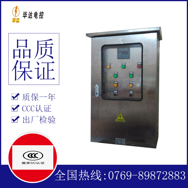 土默特右路灯控制箱